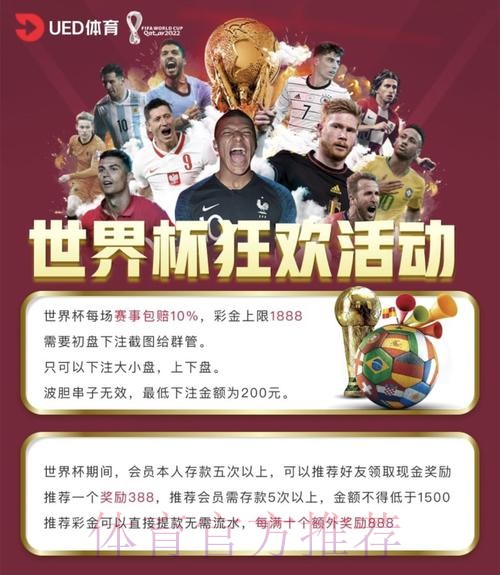 世界杯投注开户平台优选:安全可靠之选 世界杯投注开户平台优选:安全可靠之选