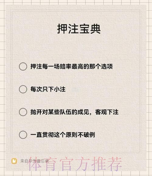 世界杯下注实时入口获取指南与注意事项 世界杯下注实时入口获取指南与注意事项