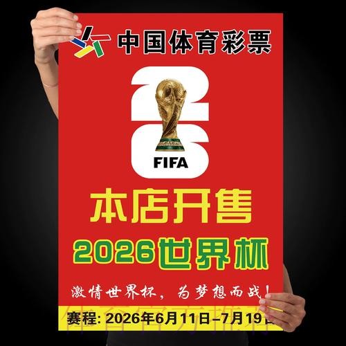 2026世界杯投注排行榜—官方入口导航