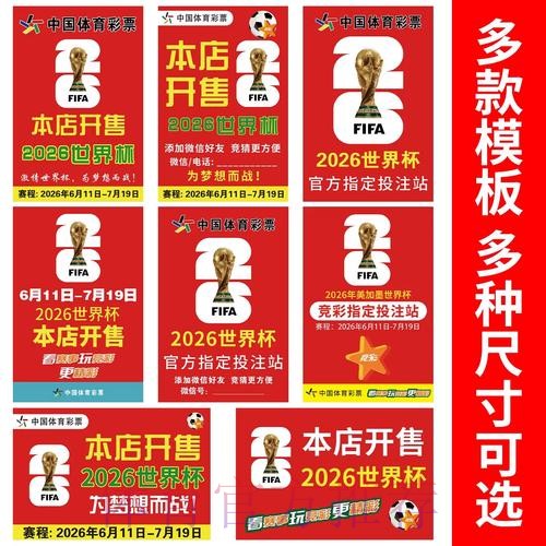 2026世界杯投注排行榜—官方入口导航