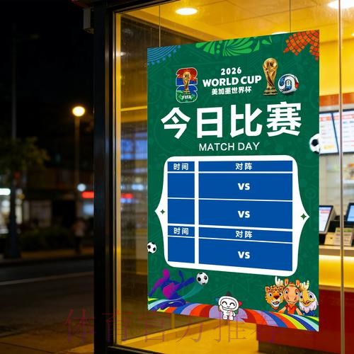 世界杯竞彩软件下载安装指南 世界杯竞彩软件下载安装指南