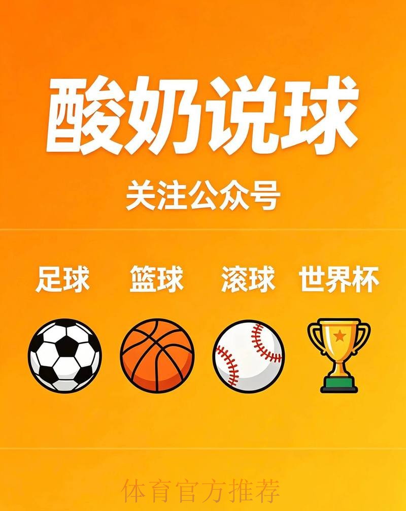 世界杯滚球APP下载精选大全 世界杯滚球APP下载精选大全