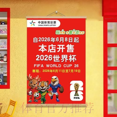 世界杯投注官方入口（最新版）