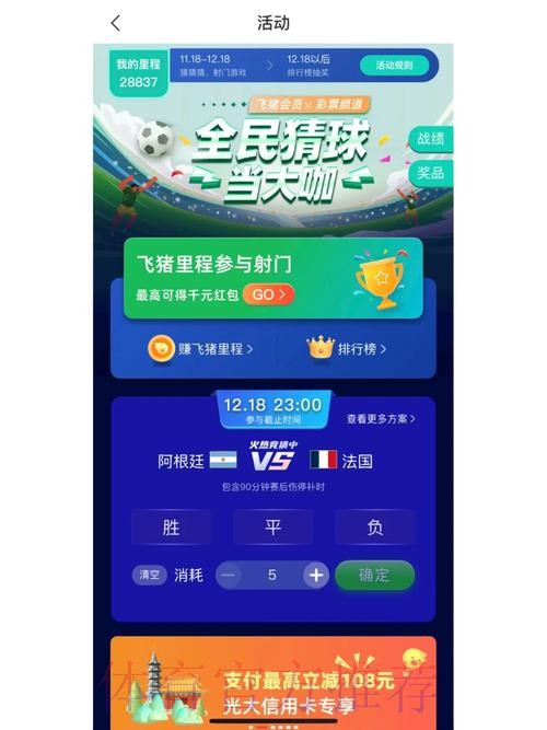 安卓端世界杯竞猜活动精选集 安卓端世界杯竞猜活动精选集