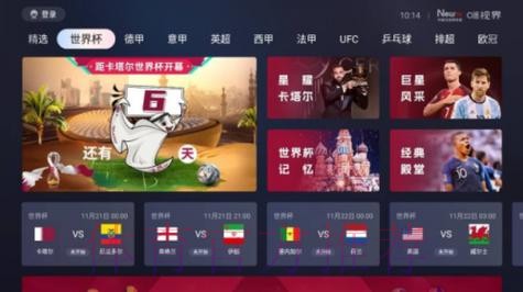 世界杯高清直播平台最新入口地址 世界杯高清直播平台最新入口地址