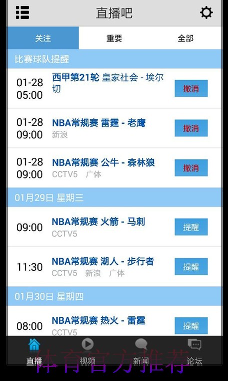 世界杯高清直播平台最新入口地址 世界杯高清直播平台最新入口地址