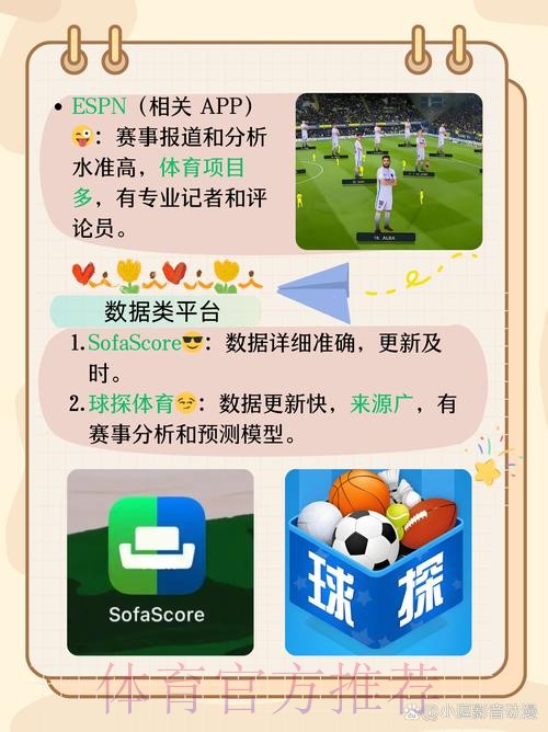 世界杯买球软件功能与优势深度解析 世界杯买球软件功能与优势深度解析